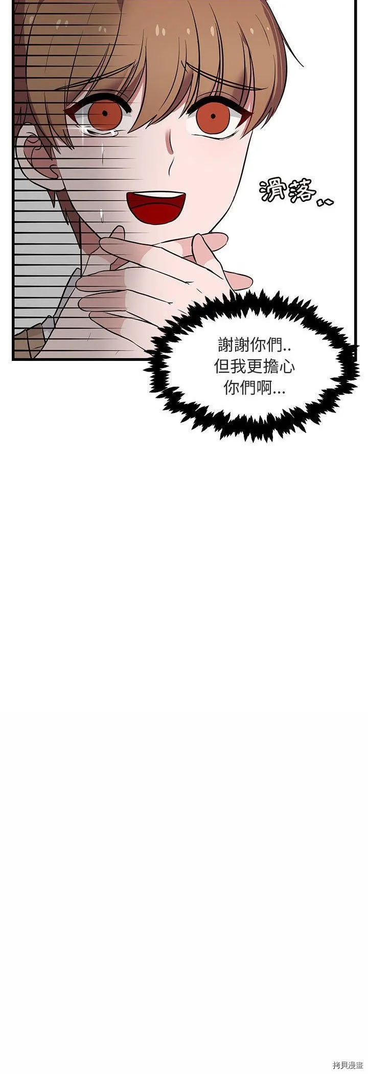 第12话 第30页