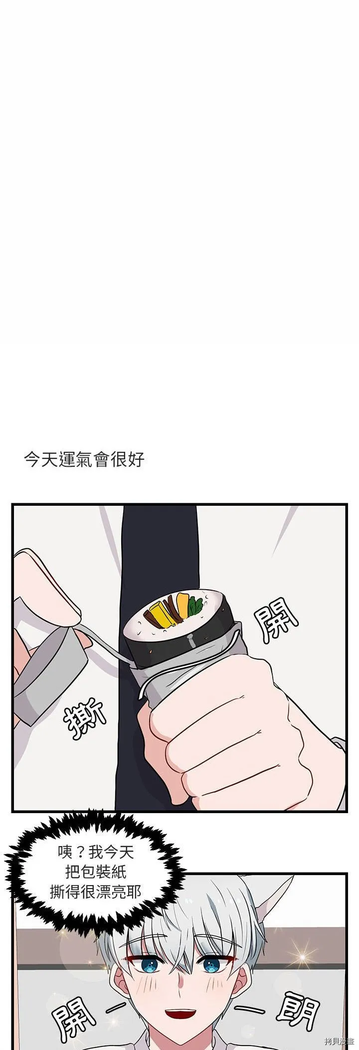 第12话 第31页