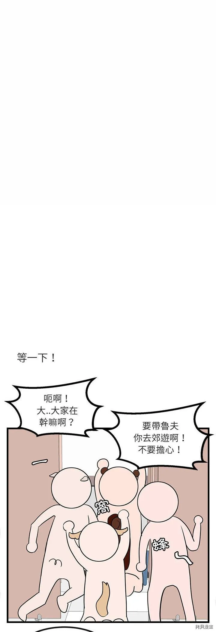 第12话 第36页