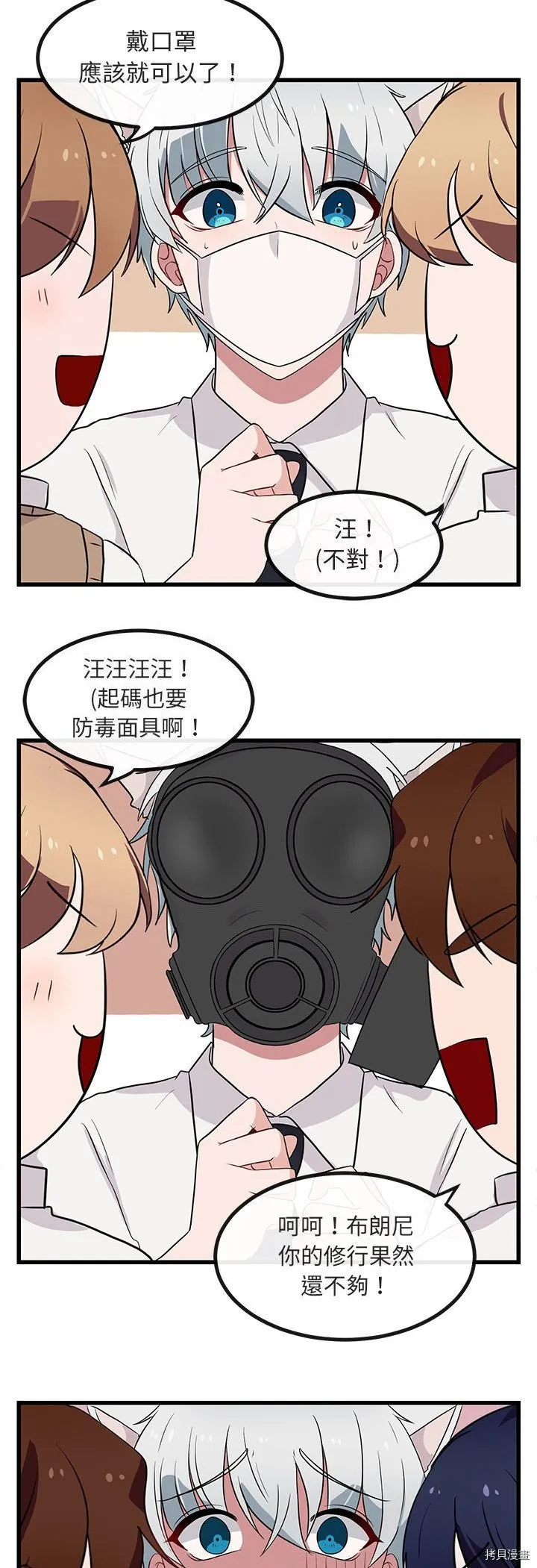 第12话 第37页