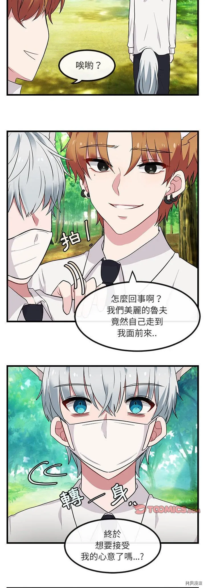 第13话 第14页