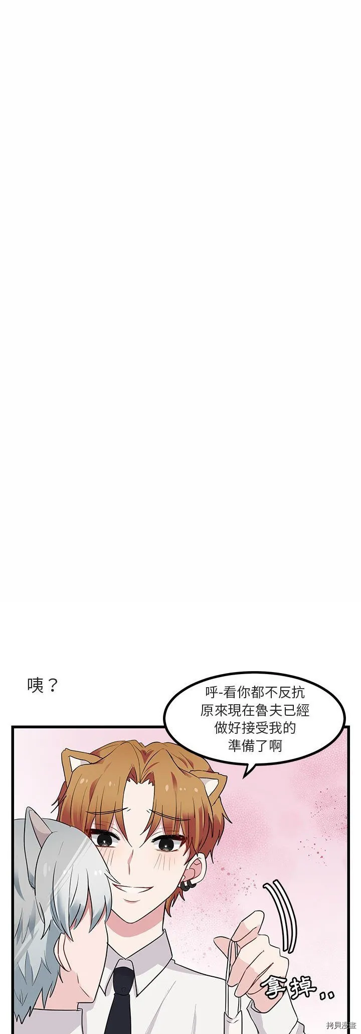 第13话 第16页