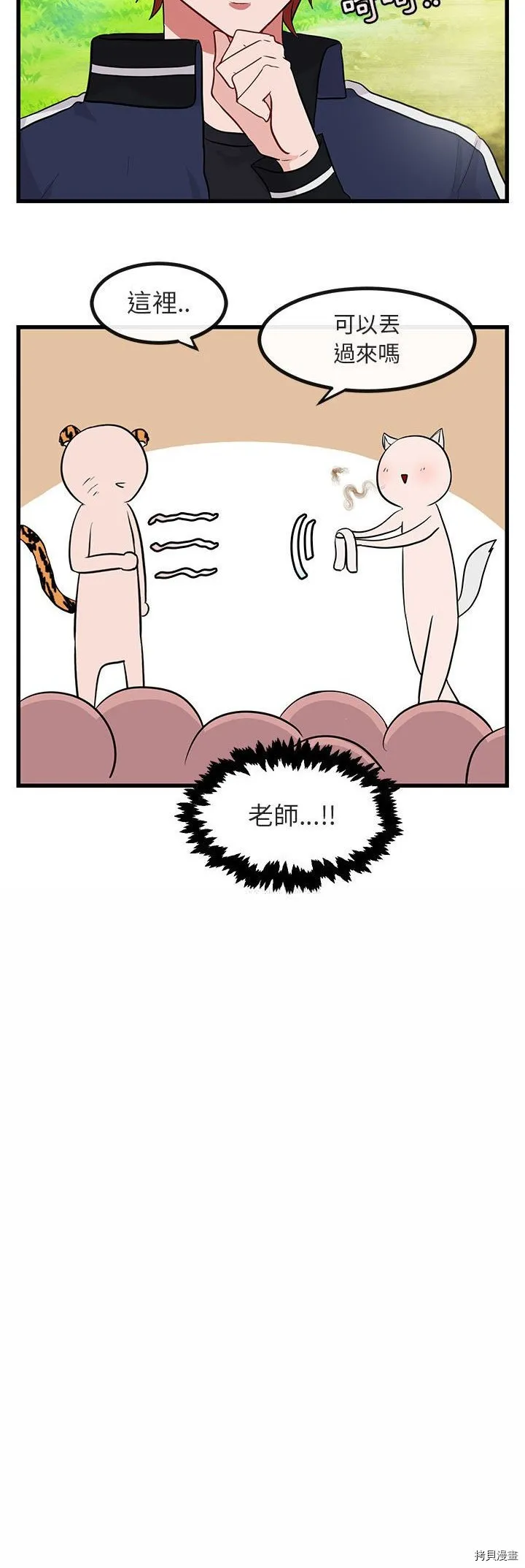 第13话 第25页