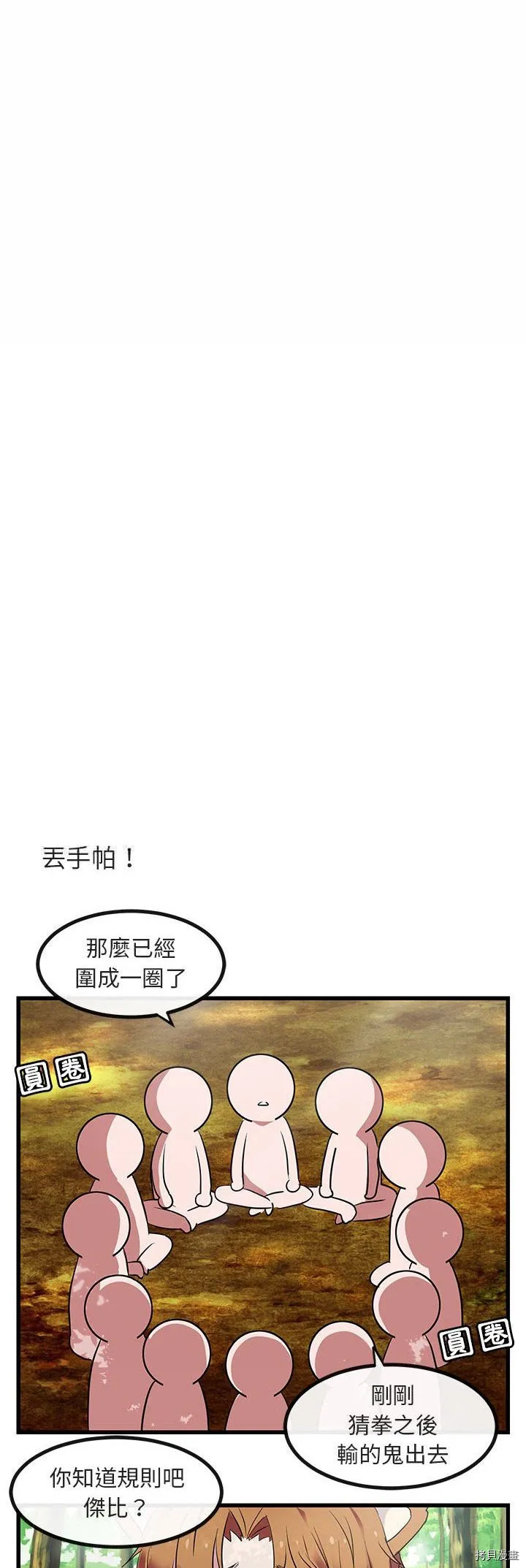 第13话 第26页