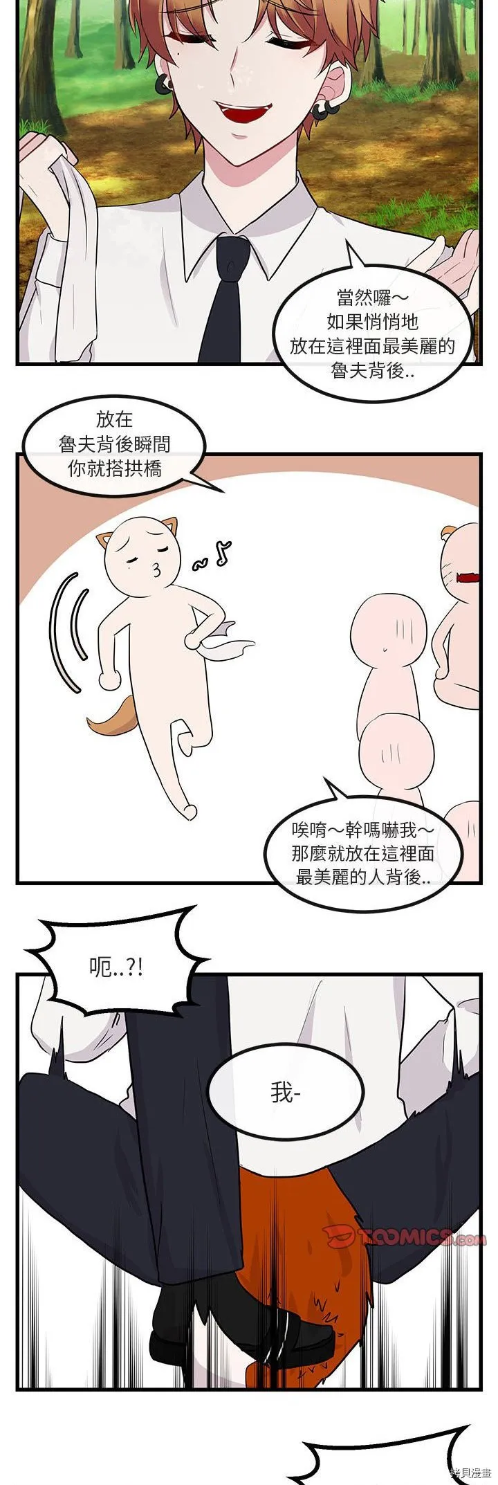 第13话 第27页