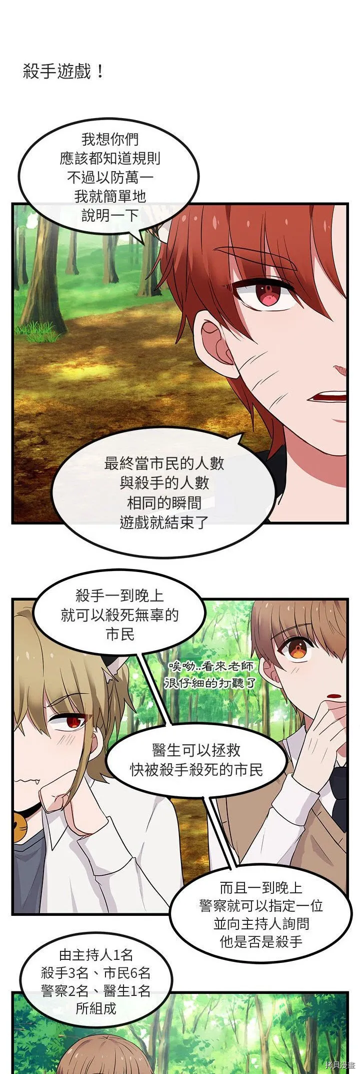 第13话 第33页
