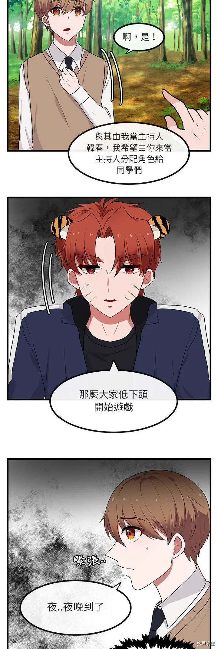 第13话 第34页