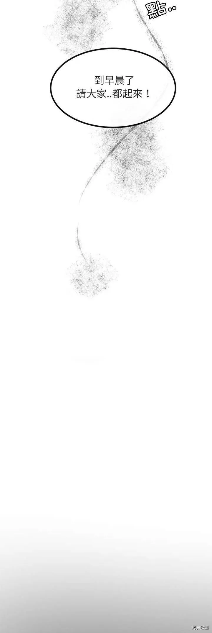 第13话 第36页