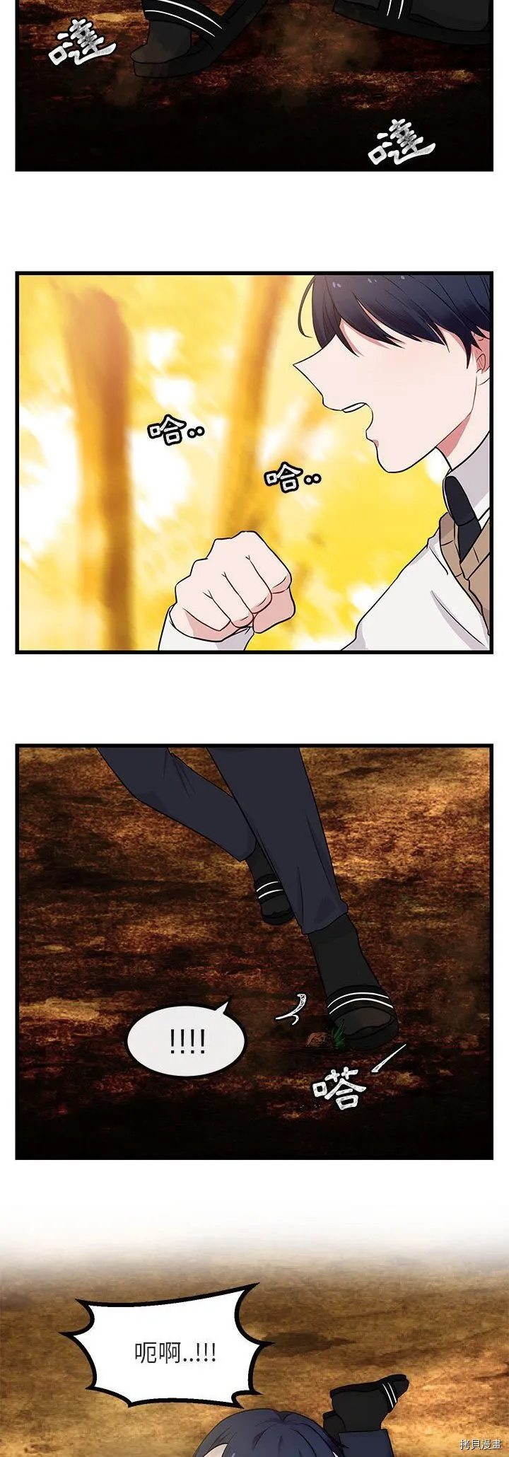 第14话 第2页