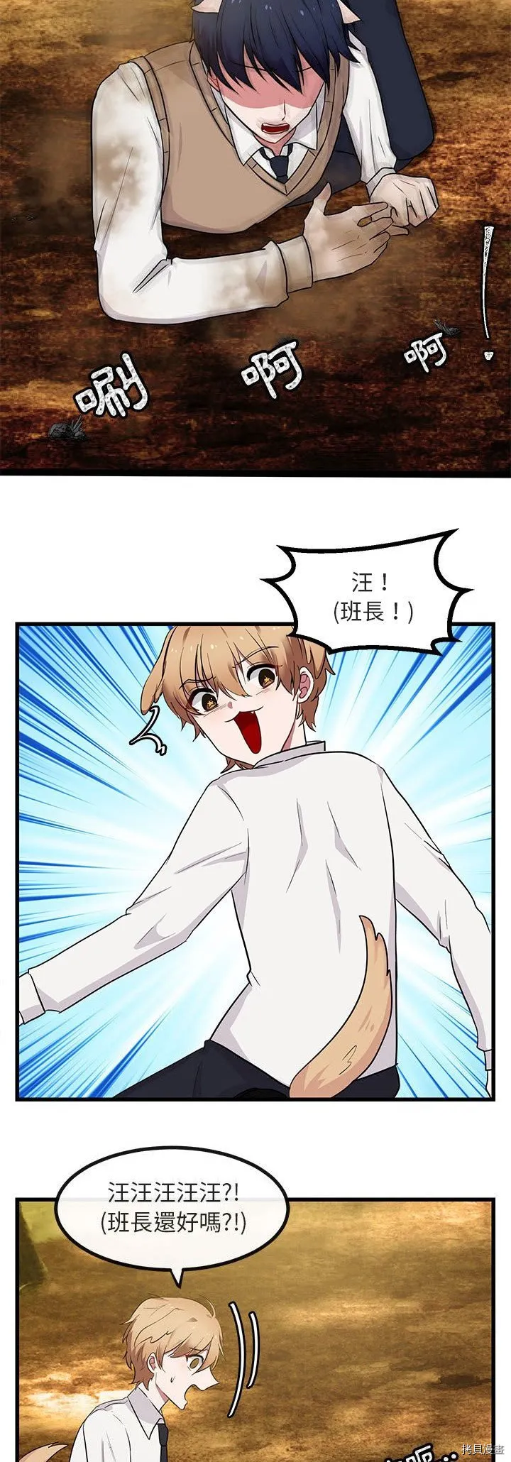 第14话 第3页