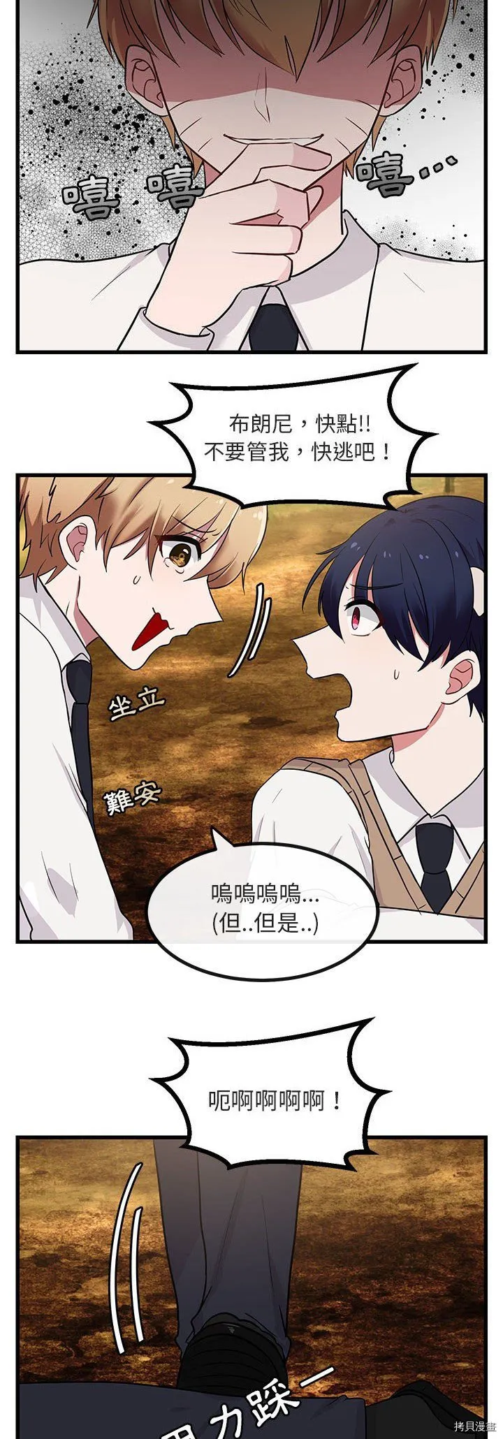 第14话 第5页