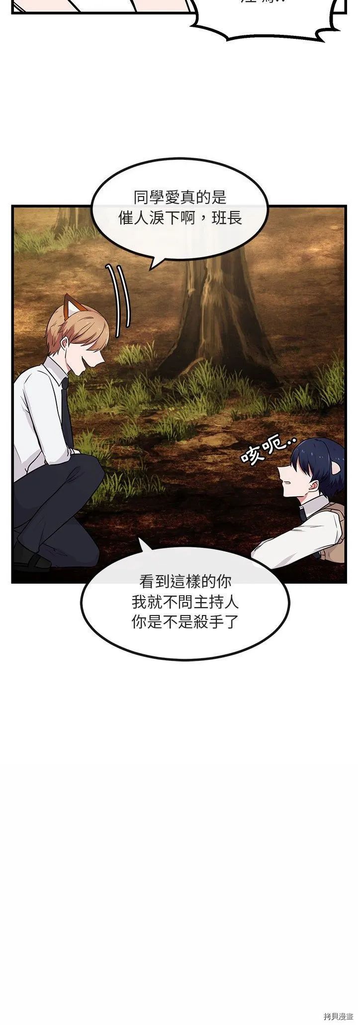 第14话 第7页