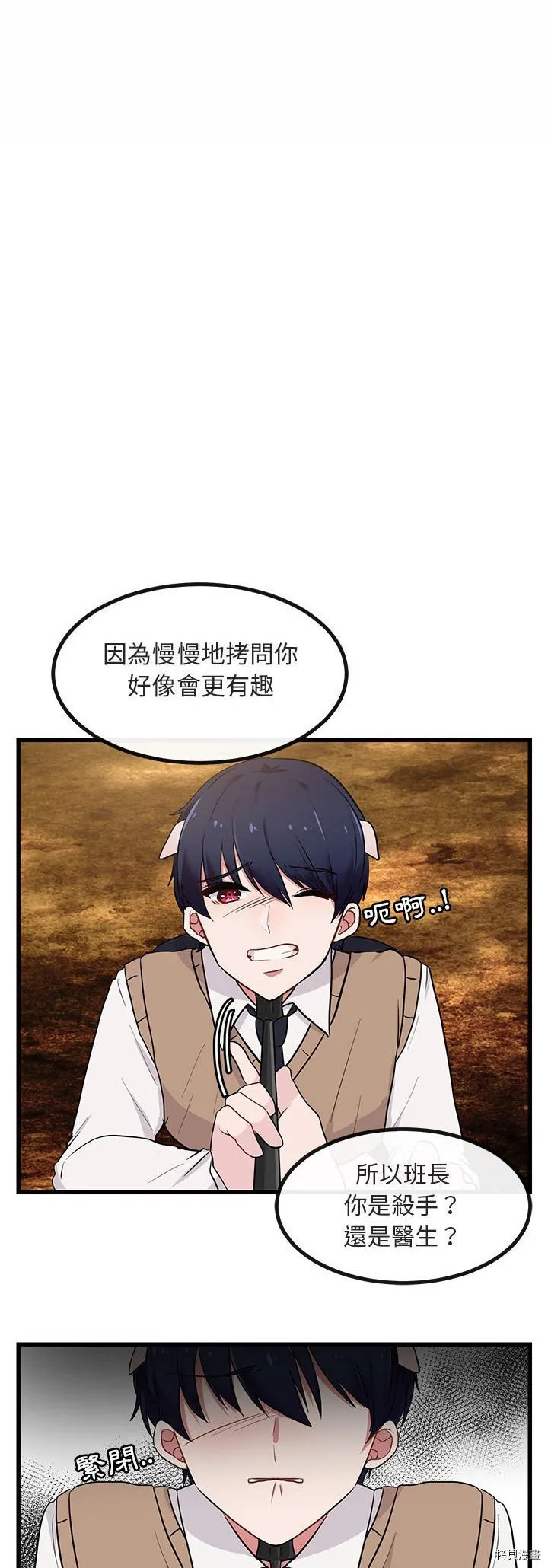 第14话 第8页