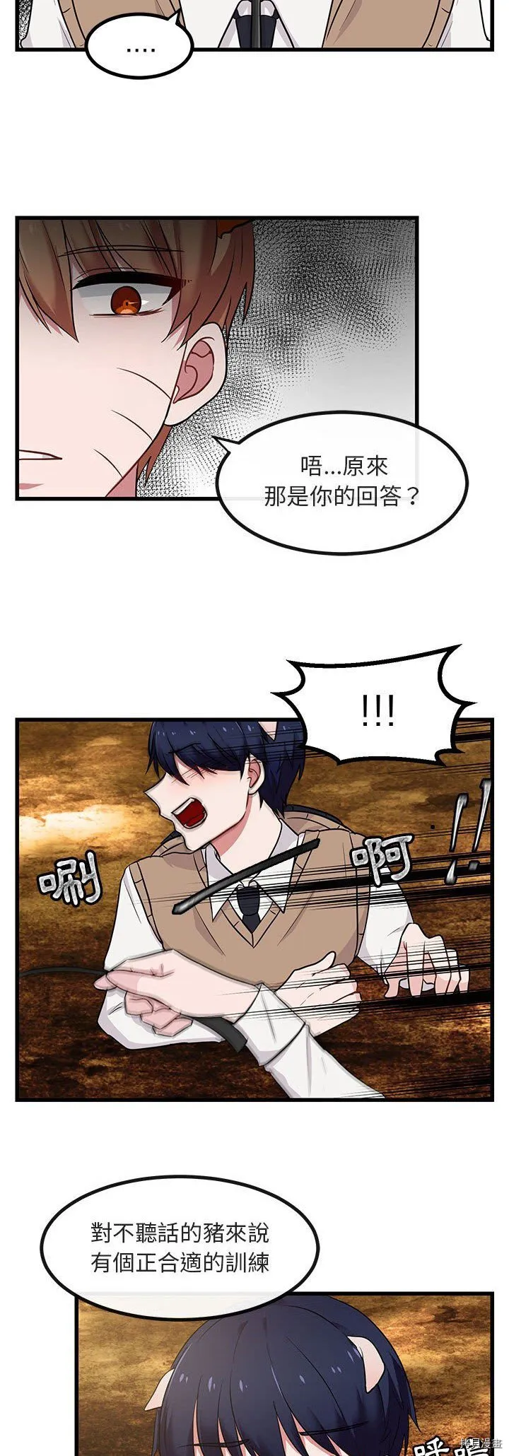 第14话 第9页