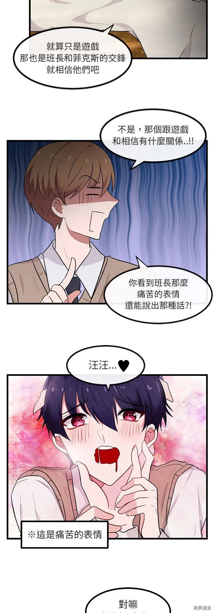 第14话 第13页
