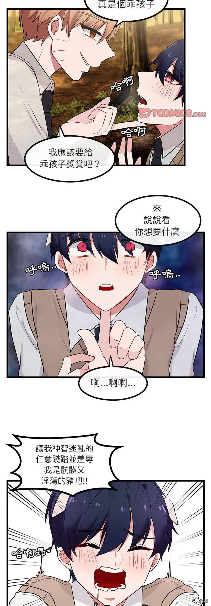 第14话 第14页