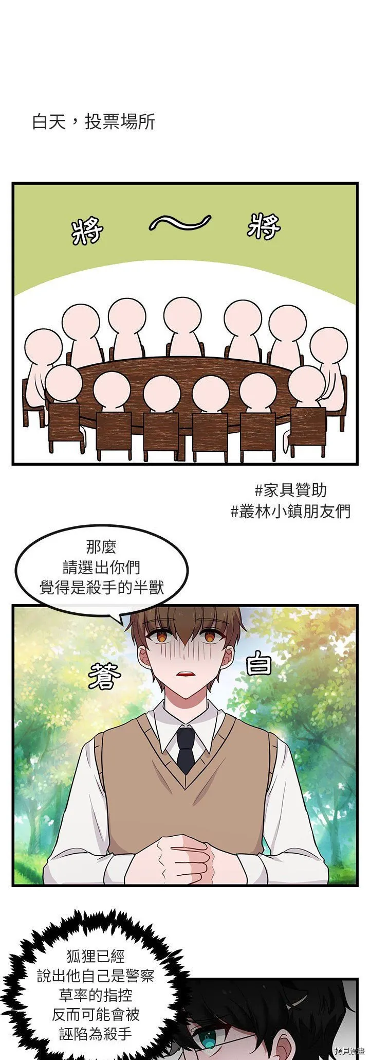 第14话 第17页