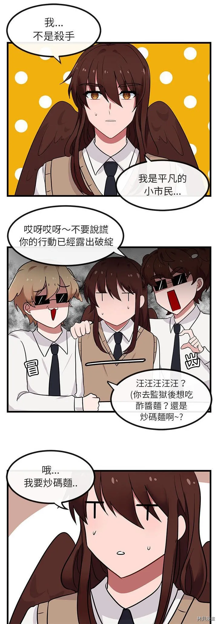 第14话 第20页