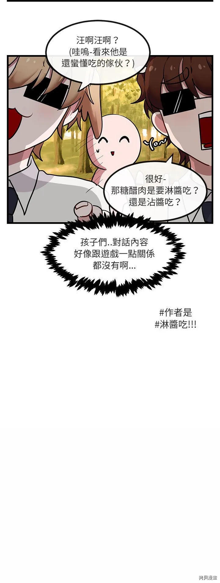 第14话 第21页