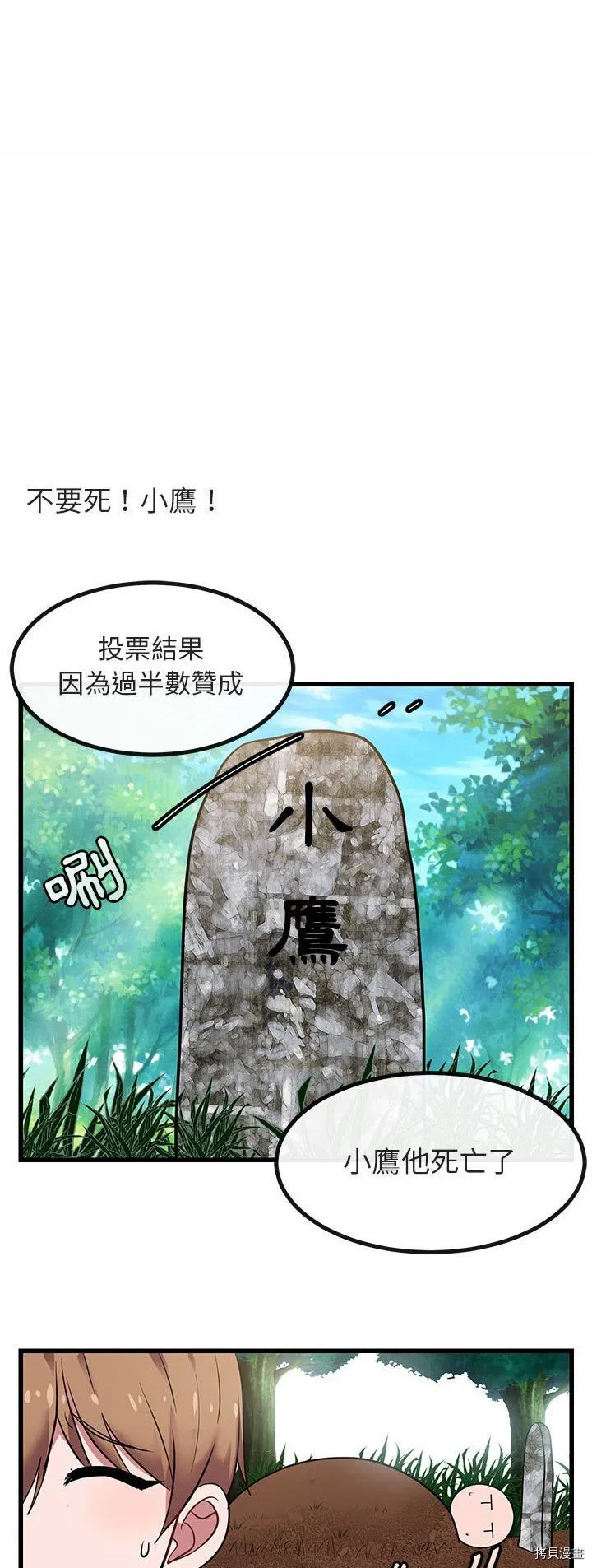 第14话 第22页