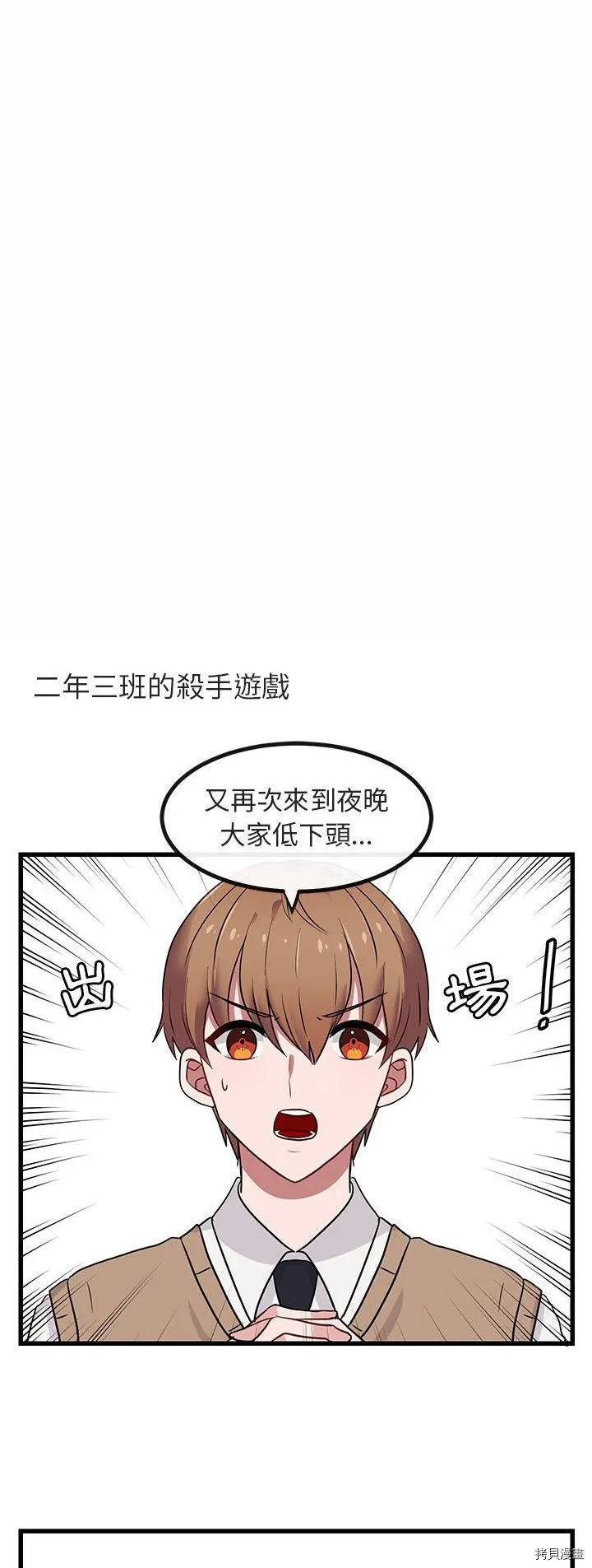 第14话 第25页