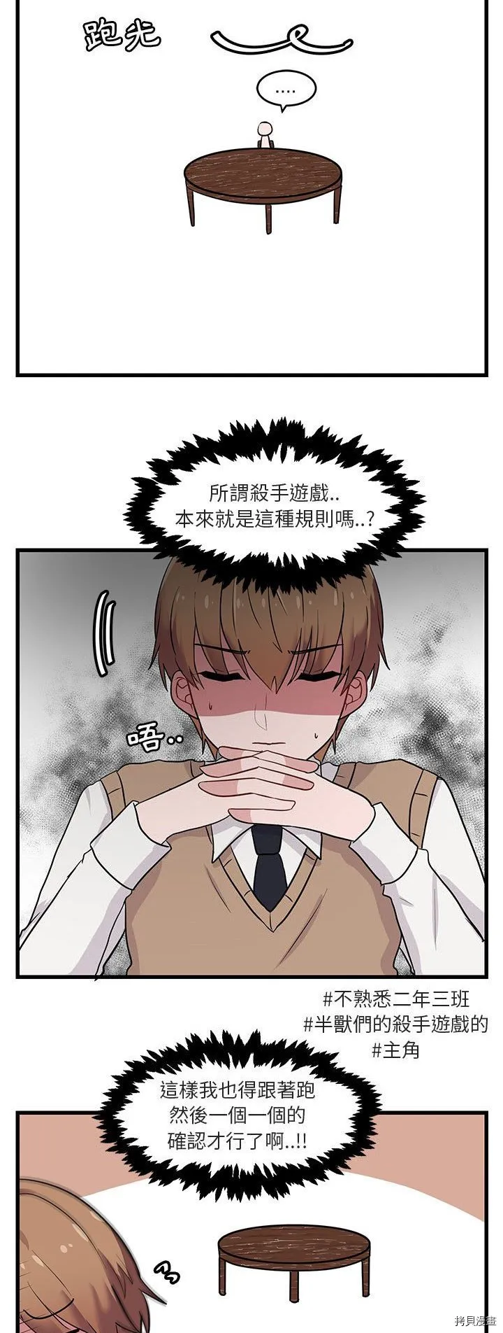 第14话 第26页