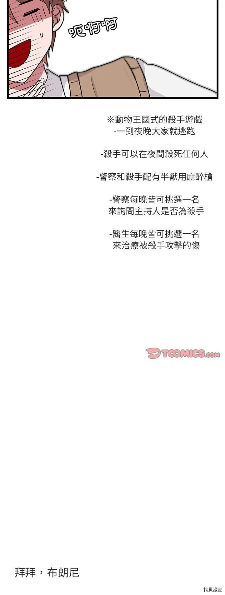 第14话 第27页