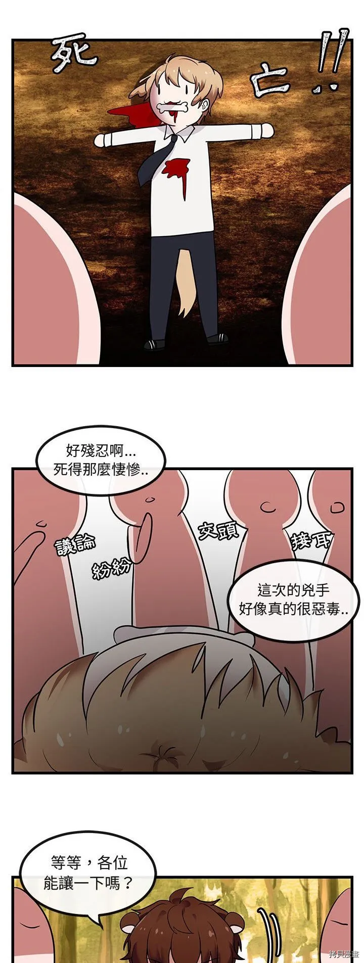 第14话 第28页
