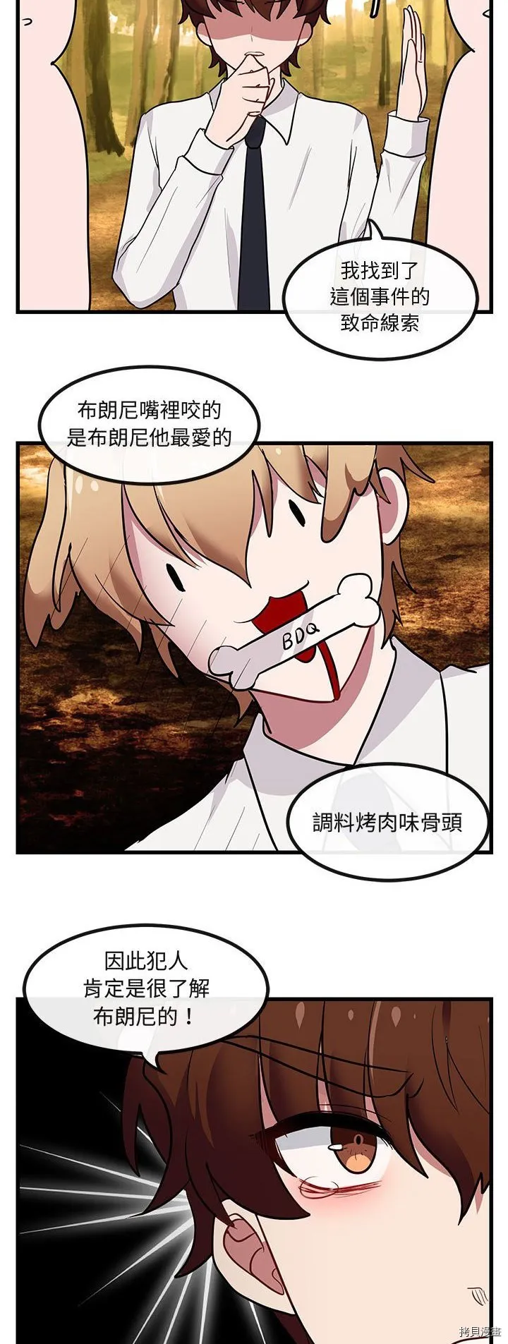 第14话 第29页