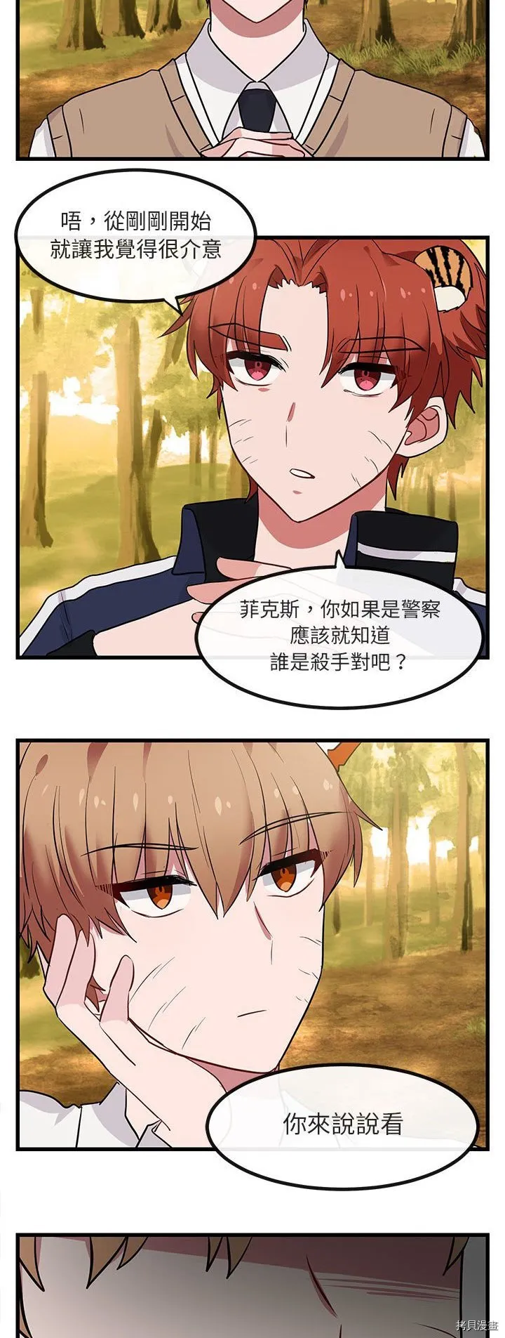第14话 第34页
