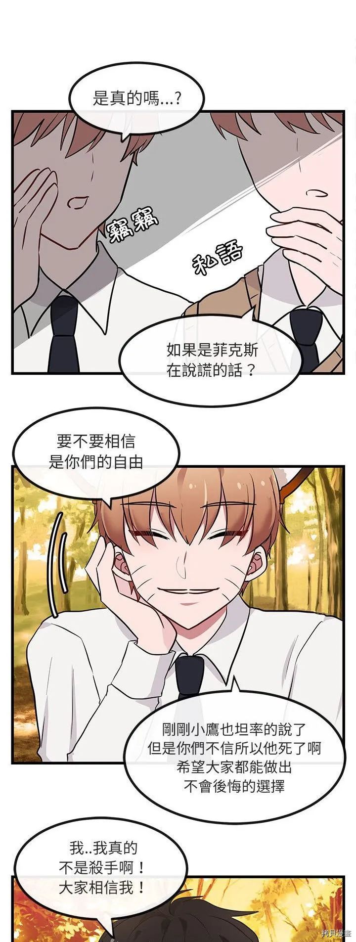 第14话 第37页
