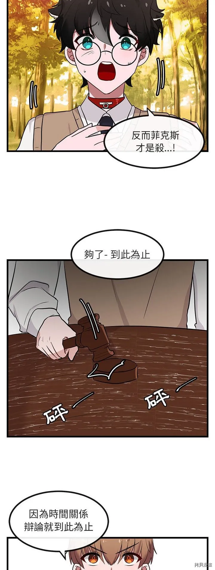 第14话 第38页