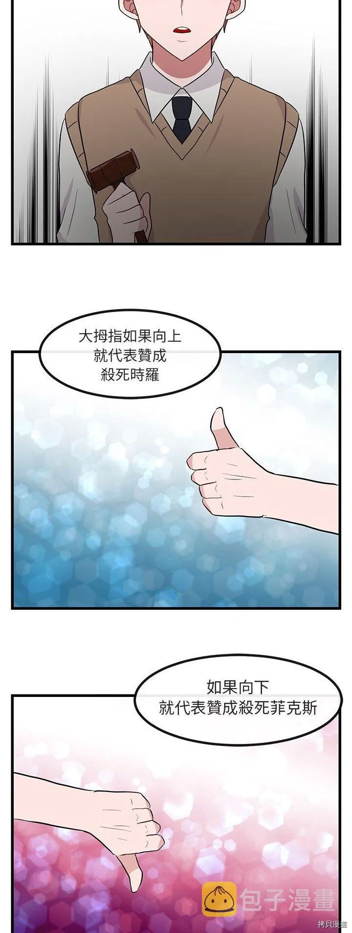 第14话 第39页