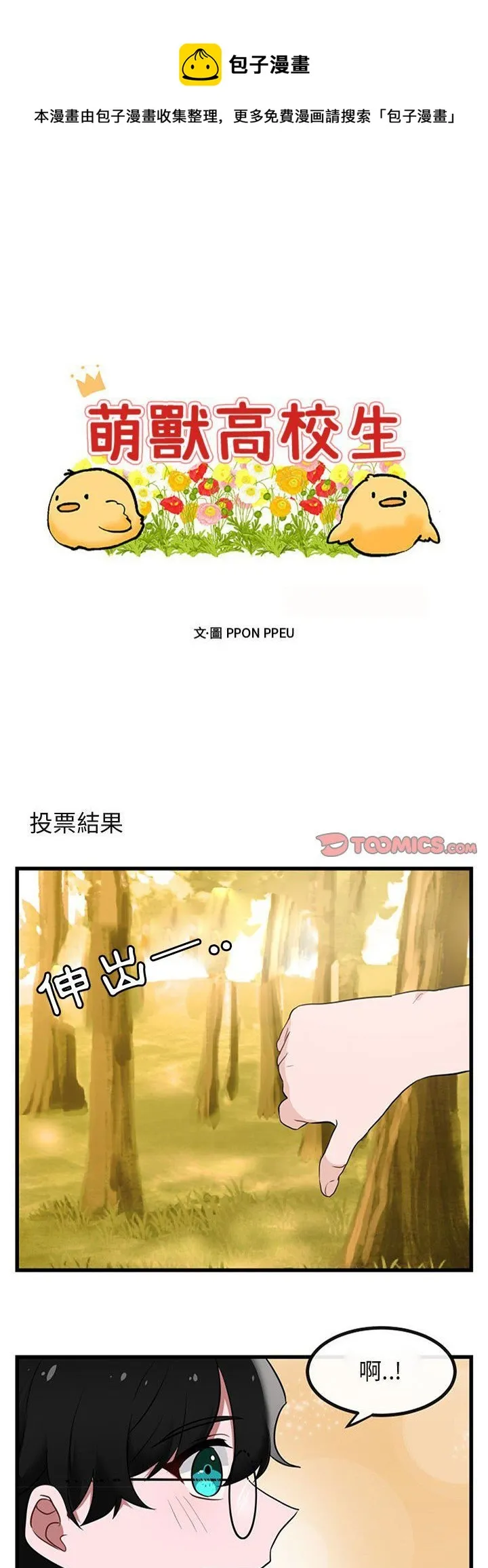 第15话 第1页