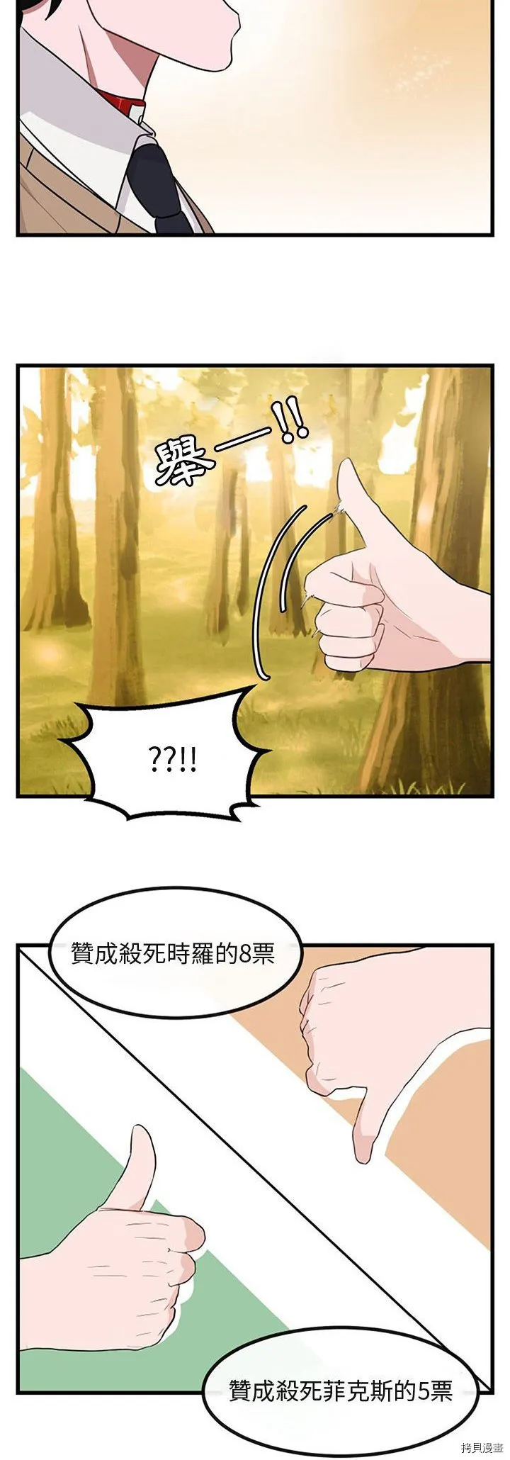 第15话 第2页