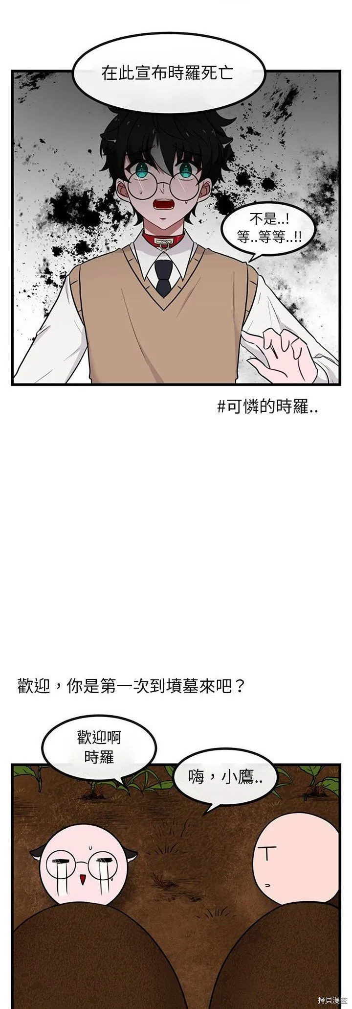 第15话 第3页