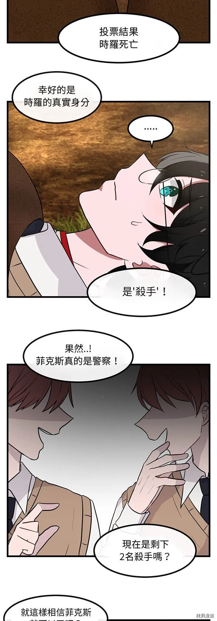 第15话 第4页