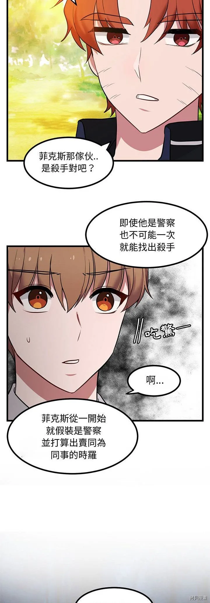 第15话 第7页