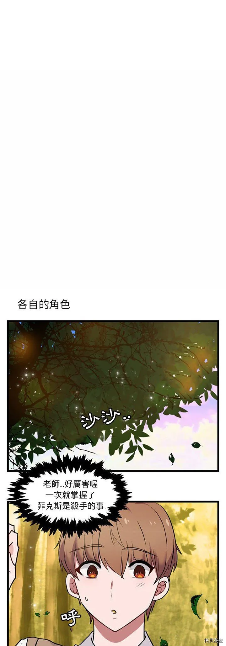 第15话 第9页