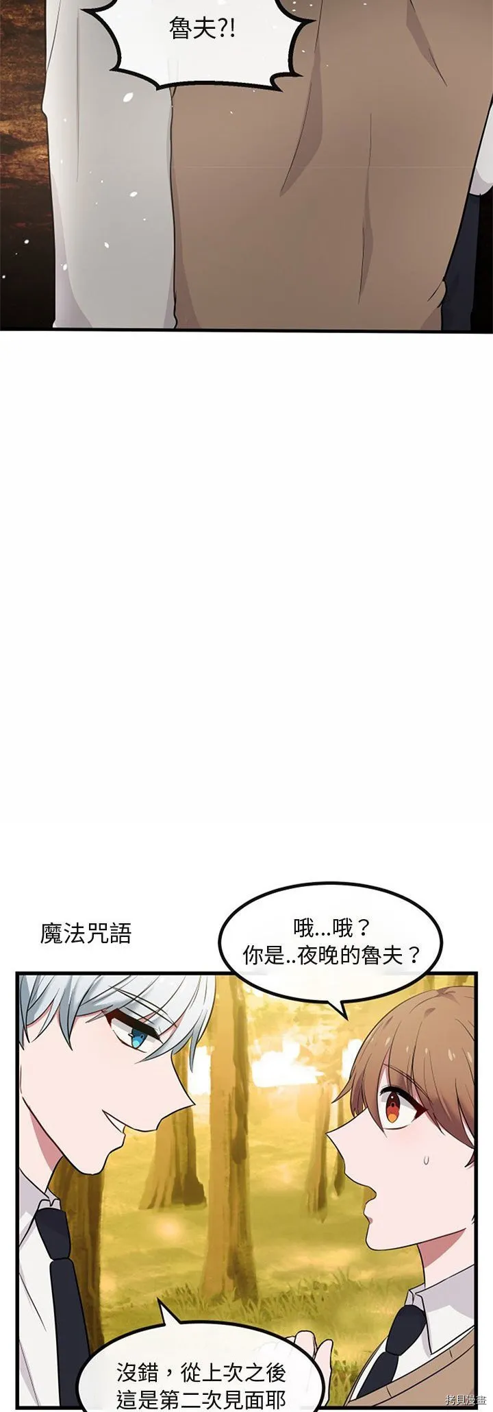 第15话 第16页