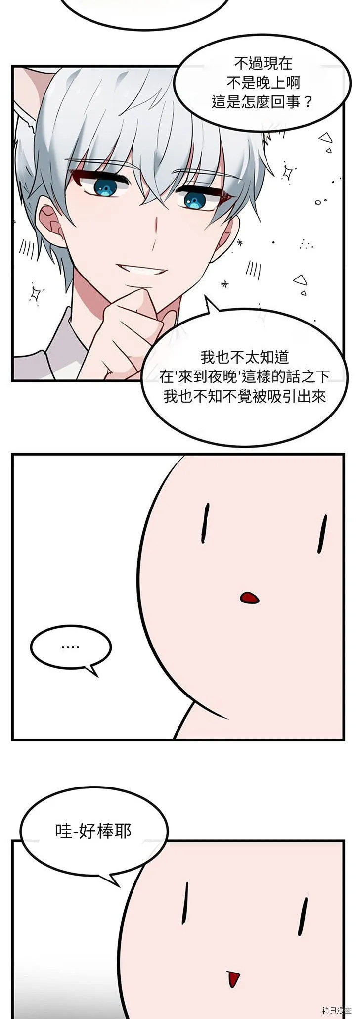第15话 第17页