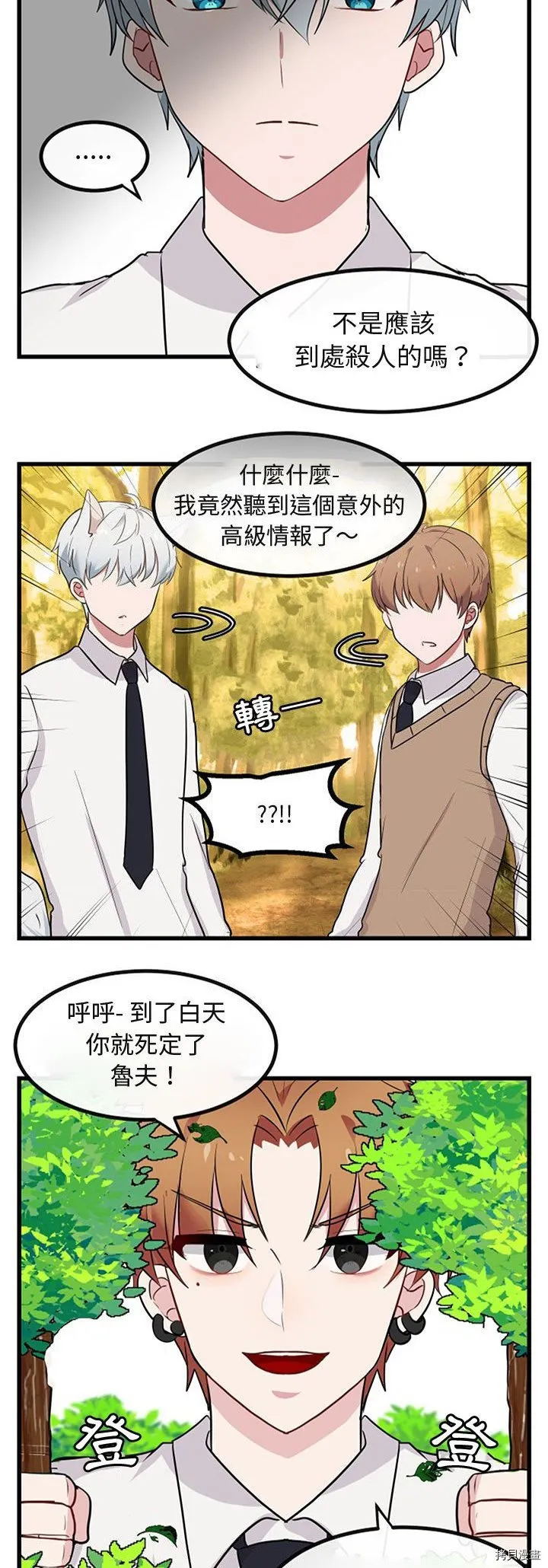 第15话 第19页