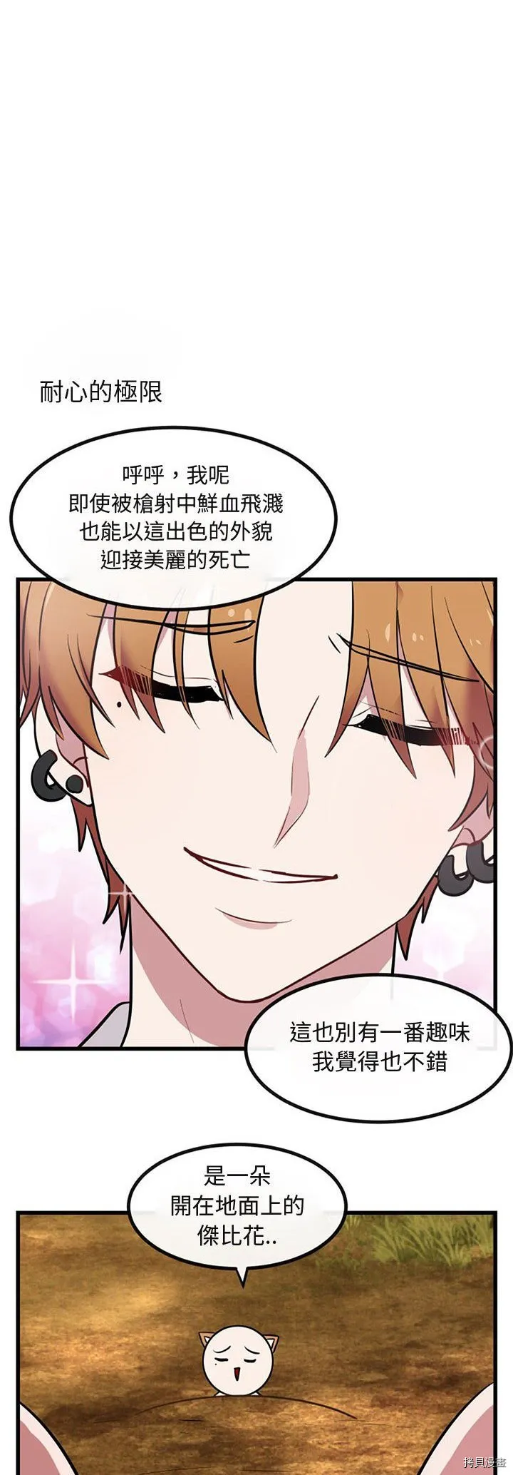 第15话 第22页