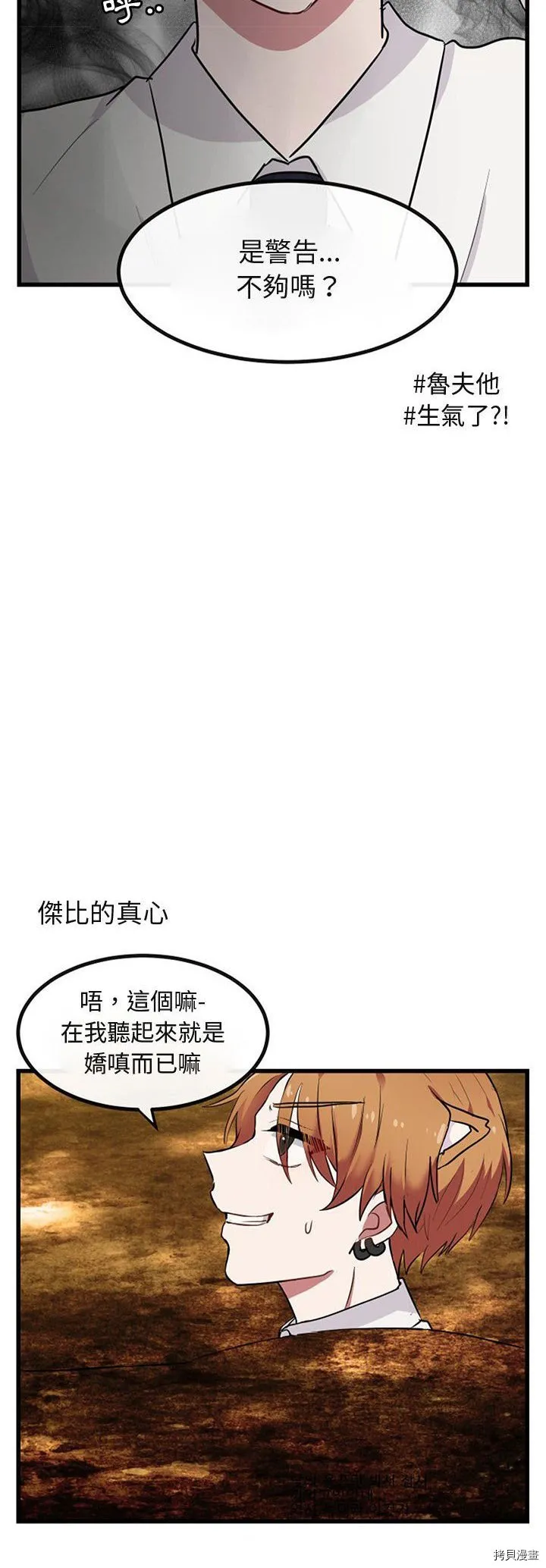 第15话 第24页