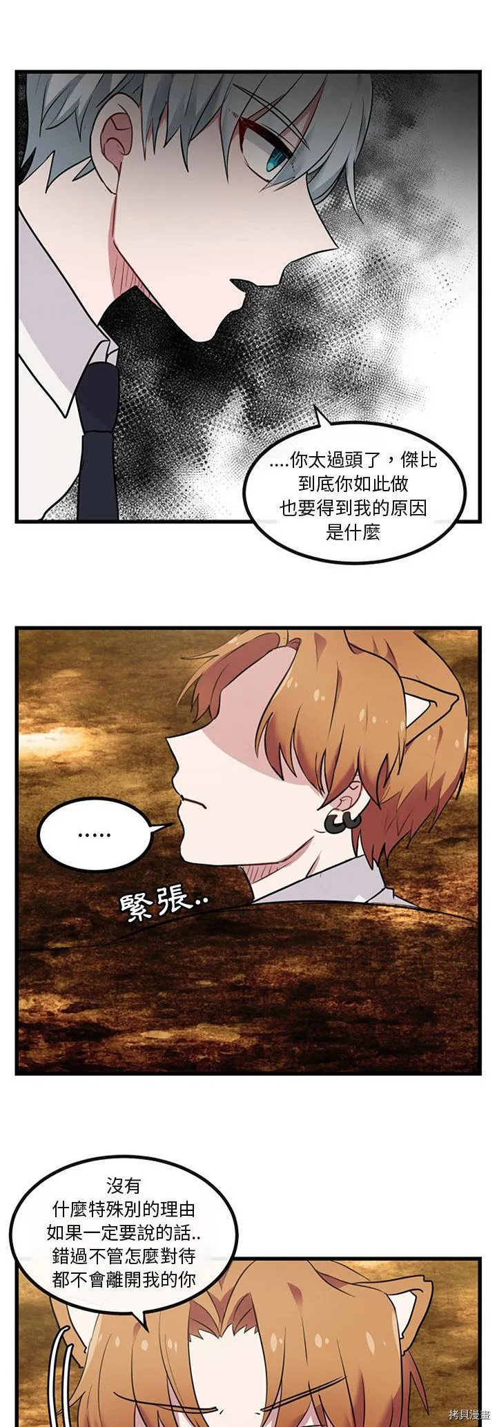 第15话 第25页