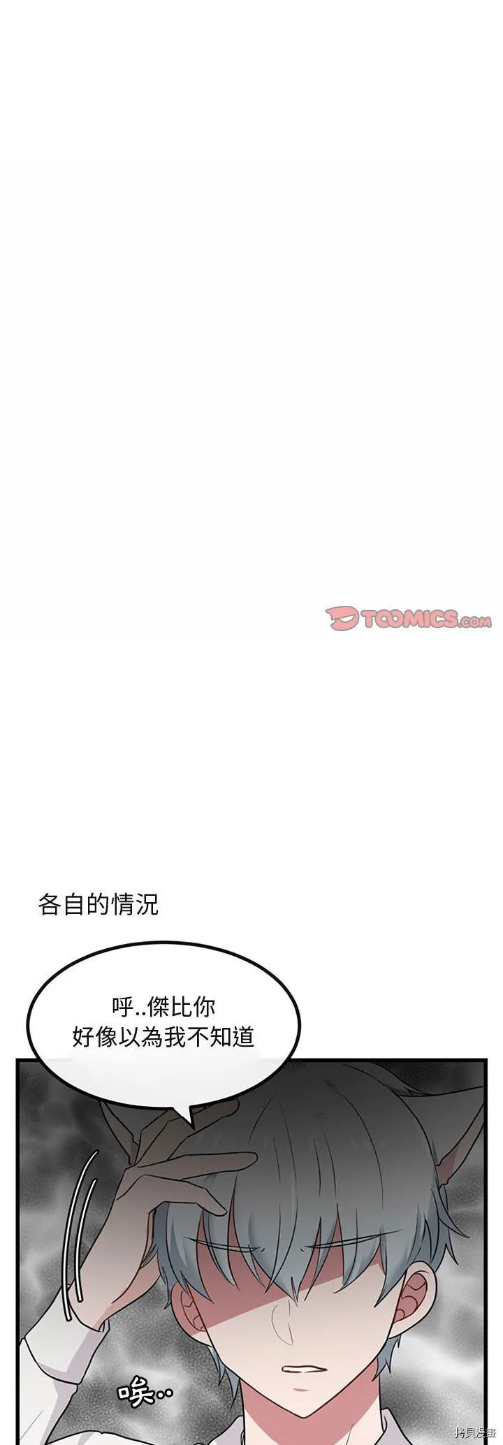 第15话 第28页