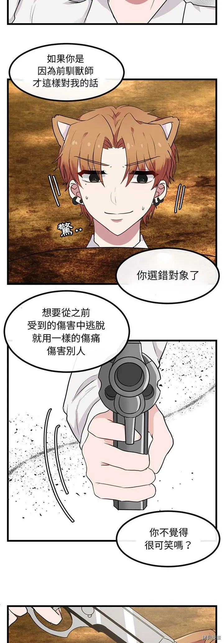 第15话 第29页
