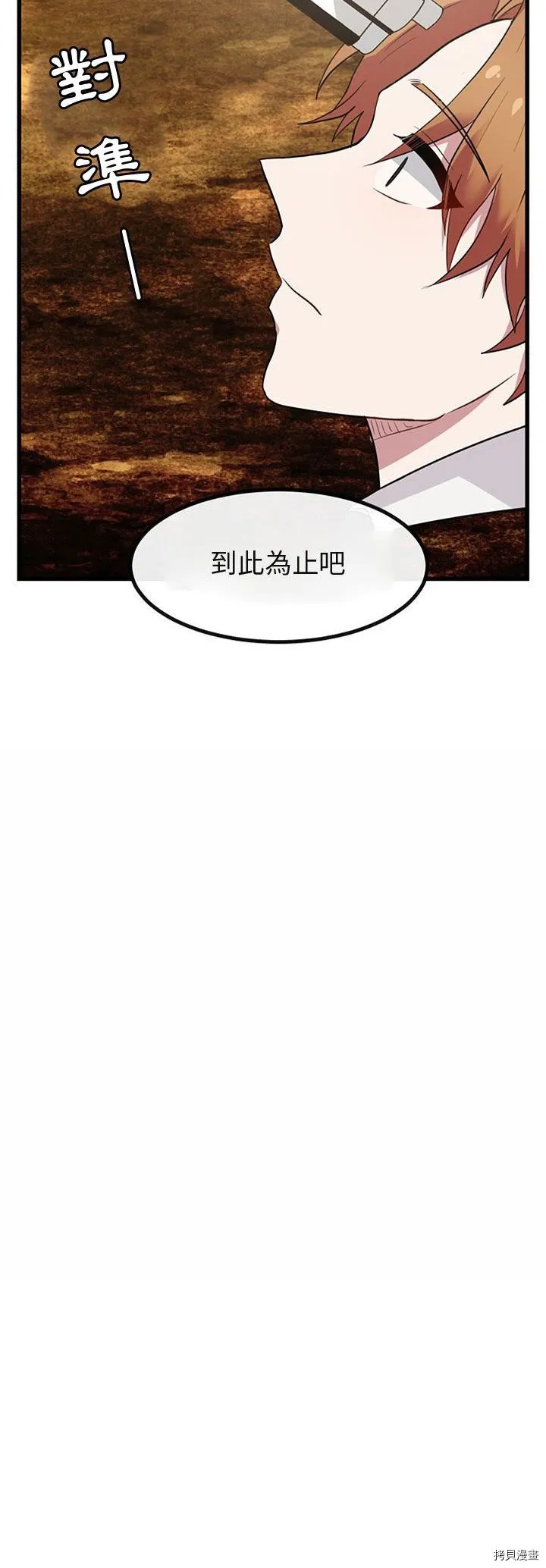 第15话 第30页