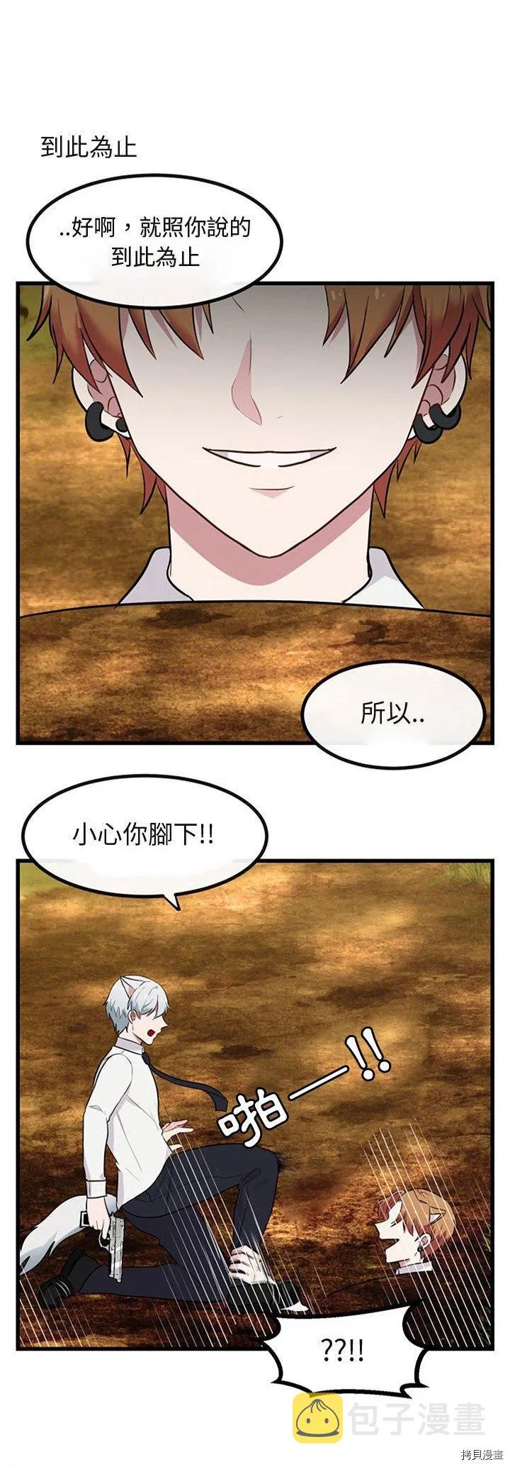 第15话 第31页