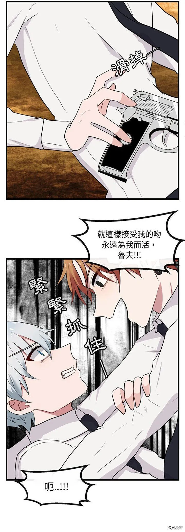 第15话 第32页